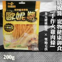 在飛比找樂天市場購物網優惠-【柏妮絲Bernice】歐妮醬-寵物健康御食 -[手作火雞肉