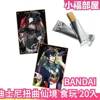 在飛比找樂天市場購物網優惠-日本 BANDAI 迪士尼 扭曲仙境 威化餅 20入 Dis