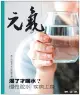 當父母變老-安心照顧全書：渴了才喝水？慢性脫水 疾病上身（電子書）