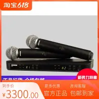 在飛比找露天拍賣優惠-【星月】Shure/舒爾 BLX288/PG58一拖二無線手