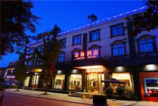 成都金倫酒店Jinlun Hotel