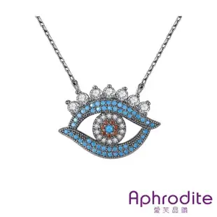 【Aphrodite 愛芙晶鑽】閃耀彩色鋯石土耳其藍眼睛造型項鍊(土耳其藍項鍊 眼睛項鍊)