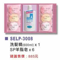 在飛比找i郵購優惠-日本資生堂洗髮精*1＋SP羊脂皂*6 600ml*1＋90g