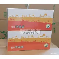 在飛比找蝦皮購物優惠-葡萄王葡眾活逸康特價$4299