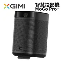 在飛比找樂天市場購物網優惠-XGIMI MoGo Pro+ Android TV 108