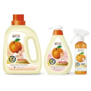 橘子工坊 嬰兒守護清潔超值組(洗衣精、奶瓶蔬果清潔劑、制菌清潔噴霧) 米菲寶貝