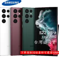 在飛比找蝦皮購物優惠-全新SAMSUNG Galaxy S22 Ultra 5G 