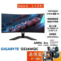 在飛比找蝦皮商城優惠-GIGABYTE技嘉 GS34WQC【34吋】超寬曲面螢幕/