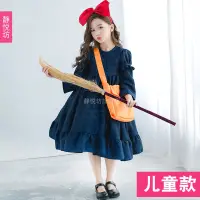 在飛比找蝦皮商城精選優惠-【新品 速發】萬聖節兒童服裝魔女宅急便動漫cos日本洋裝童裝