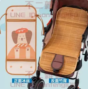 嬰兒車推車涼席 兒童寶寶冰絲夏季涼席 小車可用墊子竹席安全座椅通用席【不二雜貨】