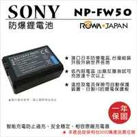 在飛比找PChome24h購物優惠-For SONY FW-50 副廠防爆相機電池