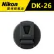 NIKON DK-26目鏡罩