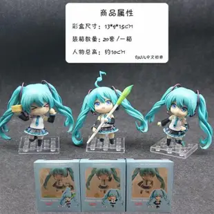 【紫色風鈴3】動漫MIKU 初音V4初音Q版3款盒裝公仔 港版