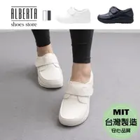 在飛比找momo購物網優惠-【Alberta】MIT台灣製 舒適乳膠鞋墊 3cm休閒皮鞋