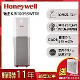 在飛比找遠傳friDay購物精選優惠-美國Honeywell 智能商用級空氣清淨機KJ810G93