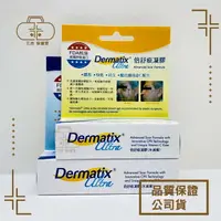 在飛比找樂天市場購物網優惠-Dermatix Ultra 倍舒痕修復凝膠 7g / 15