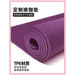 訂製TPE瑜伽墊加厚10MM/20MM環保淨味媽媽墊寶寶防滑墊雙人運動墊