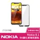 Nokia 8.1 專用 全膠滿版 9H鋼化玻璃保護貼 (2.8折)