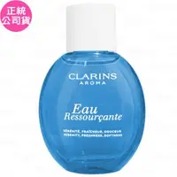 在飛比找森森購物網優惠-CLARINS 克蘭詩 藍色寧靜水(15ml)(公司貨)