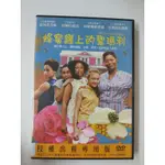 【愛電影】經典 正版 二手電影 DVD #2011蜂蜜罐上的聖瑪利