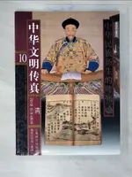 【書寶二手書T4／歷史_EFB】清︰中華民族新生的陣痛_簡體_張倩儀, 陳萬雄