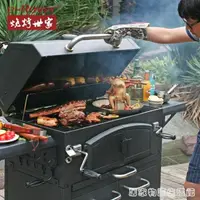 在飛比找樂天市場購物網優惠-燒烤爐木炭別墅庭院bbq大烤肉爐子家用燒烤架全套5人以上 居