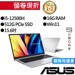 ASUS華碩 S3502ZA-0222G12500H I5 15吋 效能筆電