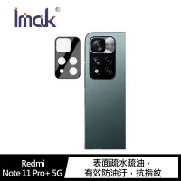 在飛比找有閑購物優惠-Imak Redmi Note 11 Pro+ 5G 鏡頭玻