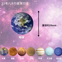 在飛比找蝦皮購物優惠-【玻璃珠】八大行星太空兒童實心彈力球太陽系模型宇宙星空球太陽