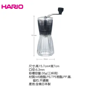 【HARIO】全機日本製 歐酷朵手搖磨豆機 公司貨 粗細可調 磨豆機 咖啡周邊 咖啡用具