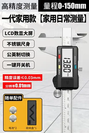 游標卡尺 卡尺 電子測量尺 卡尺高精度數顯卡尺家用小型電子油標卡尺工業級測量數顯游標卡尺『KLG0140』