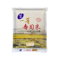 在飛比找momo購物網優惠-【稻禾】一等壽司米2.2kg