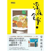 在飛比找momo購物網優惠-【MyBook】深夜食堂 7(電子漫畫)