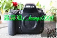 在飛比找露天拍賣優惠-重磅 二手Nikon尼康D700單機全畫幅數碼單反相機支持機