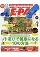 BE-PAL 4月號2017附哆啦A夢廣角/微距特寫手機夾式鏡頭