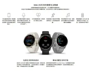 ?GARMIN VENU 2 Plus 預購商品 GPS 智慧腕錶 AMOLED 運動生活 心率血氧監測 isport愛運動