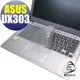 【EZstick】ASUS UX303 UX303U UX303UB UX303LB 抗菌TPU 鍵盤保護膜 鍵盤膜