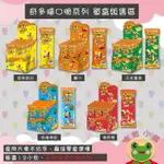 樂事 奇多CHEETOS隨口脆28G*12包/盒(起司/雞汁/海苔/玉米濃湯）