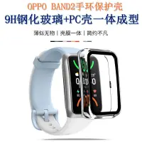 在飛比找蝦皮購物優惠-適用OPPO band 2 保護殼 oppo band2適用