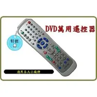 在飛比找PChome商店街優惠-萬用DVD遙控器,適用旭光TFC DVD-168/TOBIS