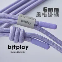 在飛比找ETMall東森購物網優惠-【bitplay】撞色掛繩6mm (含掛繩通用墊片) 手機掛