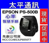 在飛比找Yahoo!奇摩拍賣優惠-☆太平通訊☆【公司貨】Epson PS-500B PS500