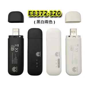 華為E3372S-607 E3272-153 E8372h-320/155/608 4G Wifi分享器無線網卡路由器