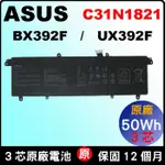 ASUS C31N1821 電池 原廠 華碩 ZENBOOK S13 UX392 UX392FN 台北現場拆換