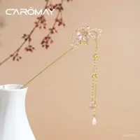 在飛比找蝦皮商城精選優惠-【感冒飾品】 東方風髮簪 CAROMAY櫻花係列雲扇落花髮簪