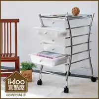 在飛比找蝦皮購物優惠-絕版~台灣製造【ikloo】可移式六層流線型收納抽屜車/六層