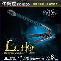 在飛比找Yahoo!奇摩拍賣優惠-《平價屋3C》含稅 FOXXRAY 回聲響狐USB 電競 麥