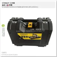 在飛比找Yahoo!奇摩拍賣優惠-【工具屋】*含稅* STANLEY 工具箱 STST1-71