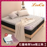在飛比找momo購物網優惠-【LooCa】石墨烯+5cm厚乳膠硬式獨立筒床墊(單大3.5