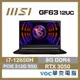 MSI 微星 Thin GF63 12UC-654TW i7/RTX3050 電競筆電 歡慶新年-好禮2選1